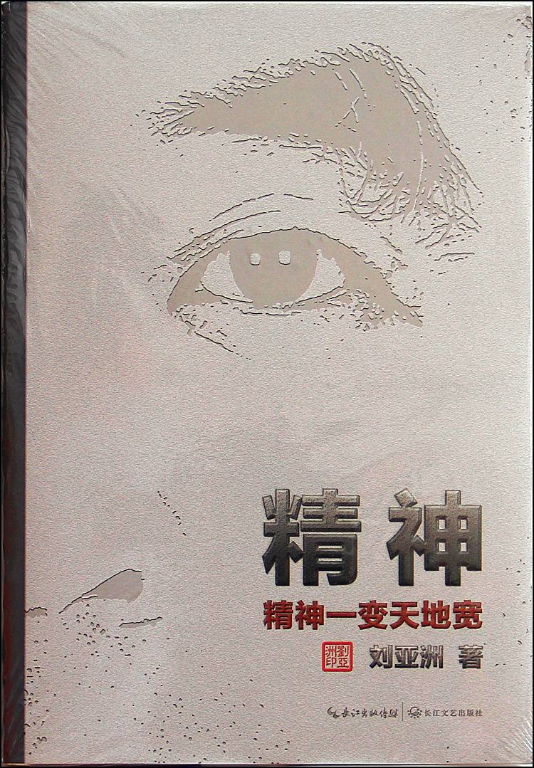 "人民有信仰,民族有希望,国家有力量.